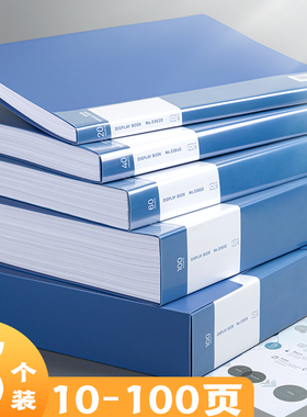 得力文件夹透明插页多层A4资料册100页收纳册办公用品文件册档案册报告册40页活页文件夹档案票据蓝色塑料夹
