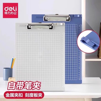得力文件夹A4板夹会议书写垫板