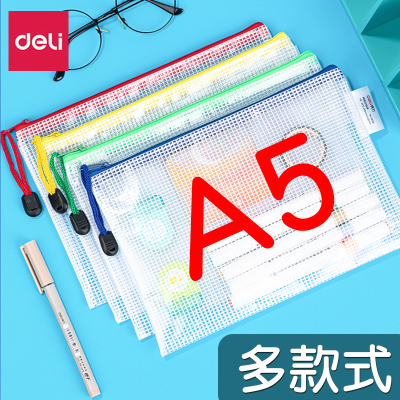 得力文件包A5透明彩色简约时尚