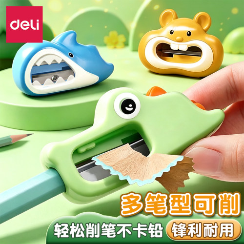 得力迷你卷笔刀小型削笔刀削笔器小学生专用卡通可爱手动刨笔机转笔刀铅笔刀幼儿园儿童专用旋笔刀学生文具