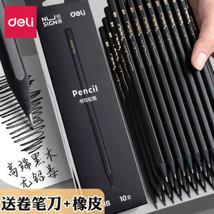 得力黑木铅笔无毒一年级小学生专用HB黑铅笔2B考试填涂笔幼儿园儿童初学者练字写字素描专升本考试高端文具