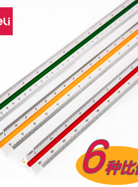 得力比例尺制图绘图专用三棱尺高精度8930服装室内设计建筑工程应用测量皮筋工具学生用多功能塑料比例尺30cm