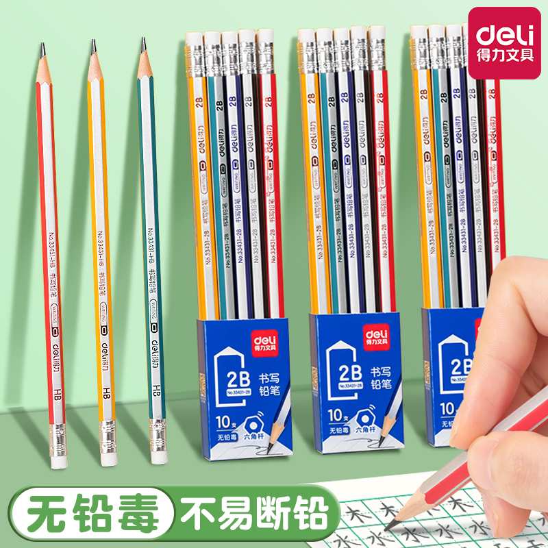 得力铅笔学生专用小学生一年级铅笔带橡皮头儿童2比三角杆2B六角杆HB袋桶装二年级幼儿园初学者2b原木彩杆色