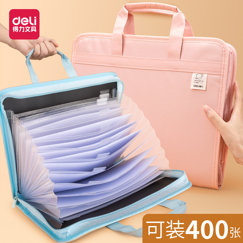 得力风琴包文件夹A4资料夹帆布款多层文件袋初高中生试卷收纳袋试卷收纳整理神器风琴式分类资料册小学生专用