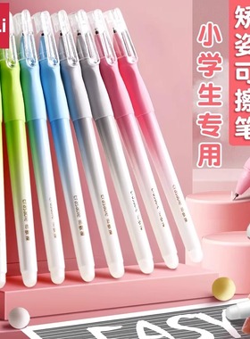 得力可擦笔矫正姿态小学生专用男孩女孩儿童热可擦魔力擦笔黑色晶蓝全针管子弹头笔芯易擦盖帽按动可擦中性笔