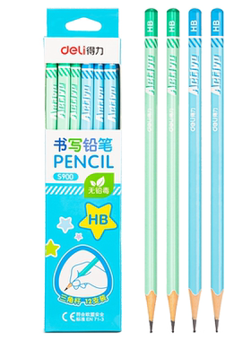 得力铅笔小学生一年级写字