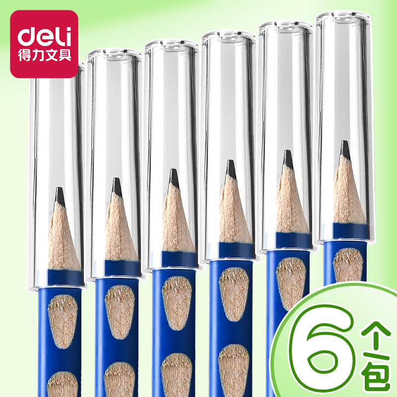 得力透明铅笔帽无图案不分心笔盖铅笔头保护套笔盖铅笔小学生铅笔笔帽女孩男孩笔套保护套防磨手铅笔加长器