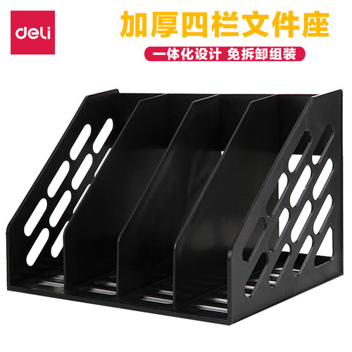 得力文件收纳架文件框桌面置物架