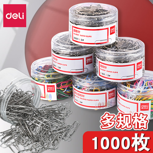 得力回形针金属加厚彩色莫兰迪