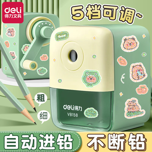 得力文具削笔机笔器卷笔刀小学生转笔刀铅笔刀削笔刀学生儿童用自动进铅手摇多功能美术刨笔机简约卡通