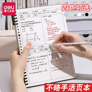 得力不硌手错题本B5作业本子小学生专用纠错本语文数学错题整理学习改错题本集初中生高中生错题簿活页笔记本