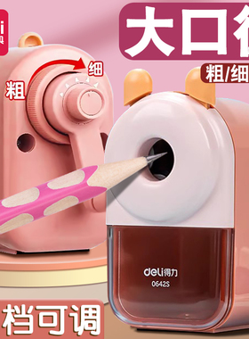 得力卷笔刀大口径手摇转笔刀特粗洞洞笔加粗铅笔削笔器小学生专用铅笔刀儿童粗杆大三角铅笔卷笔刀转笔刀cj