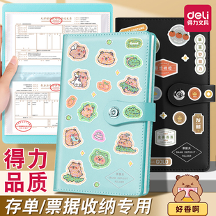 得力定期存折存单收纳本多功能票据存单夹2025新款家庭现金银行卡存单防水一体大容量收集存款活页支票专用夹