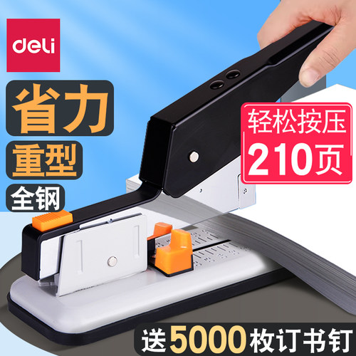 得力订书机大号重型加厚学生专用