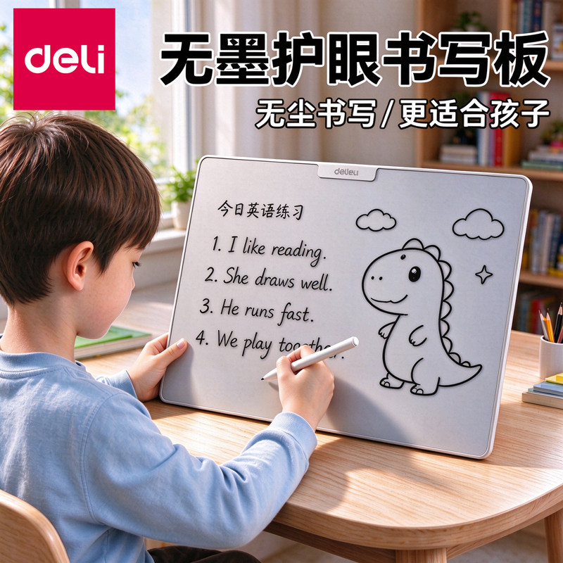 得力无墨书写白板家用教学可擦儿童护眼写字板手写板小白板学生草稿本无尘擦拭办公记事板桌面备忘录留言板