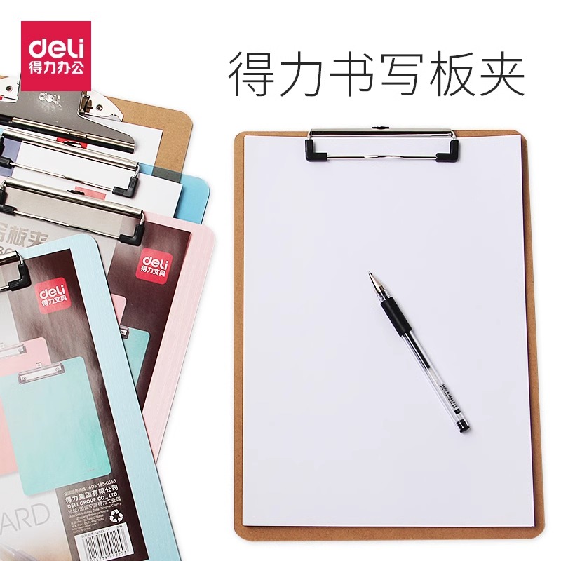 得力文件夹夹板A4垫板办公用品
