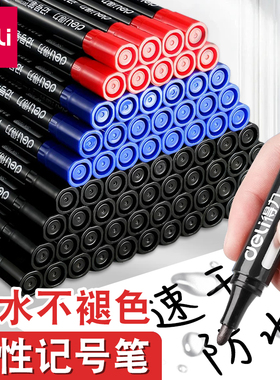 得力记号笔防水防油不掉色油性记号笔黑色大头笔工地专用粗头记号笔大容量速干油性笔签名笔红色蓝色记号笔