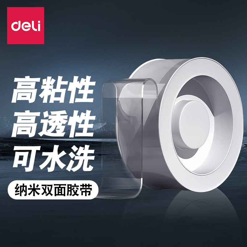 可洗抖音网红粘性好纳米双面胶