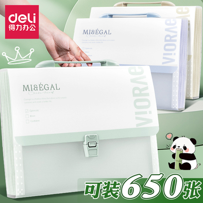 得力大容量风琴包学生用试卷收纳