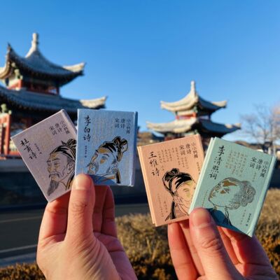 纸贵满堂唐诗宋词口袋书古诗词