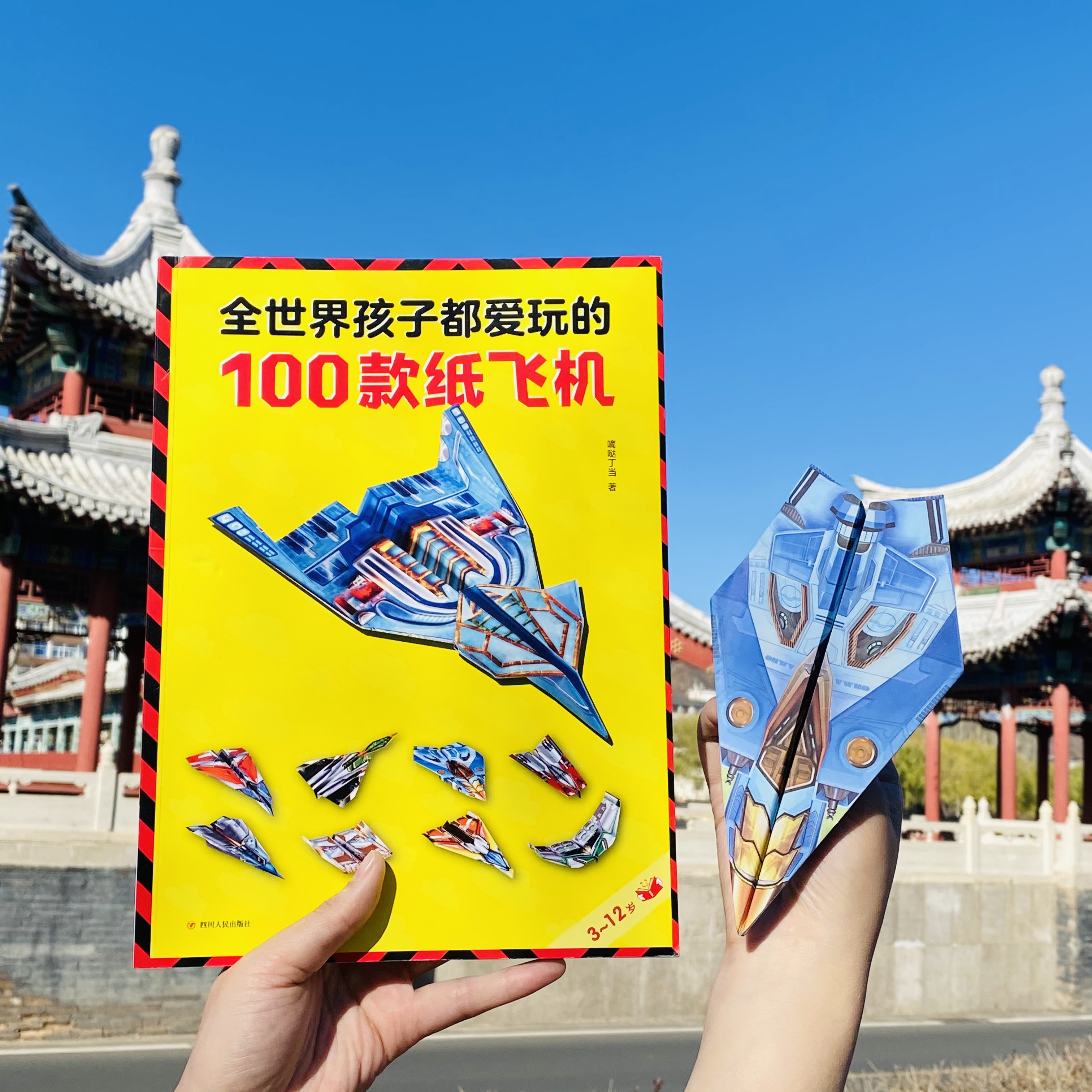 纸飞机折纸专用纸苏珊diy手工玩具比赛学校男孩飞机模型折纸全彩