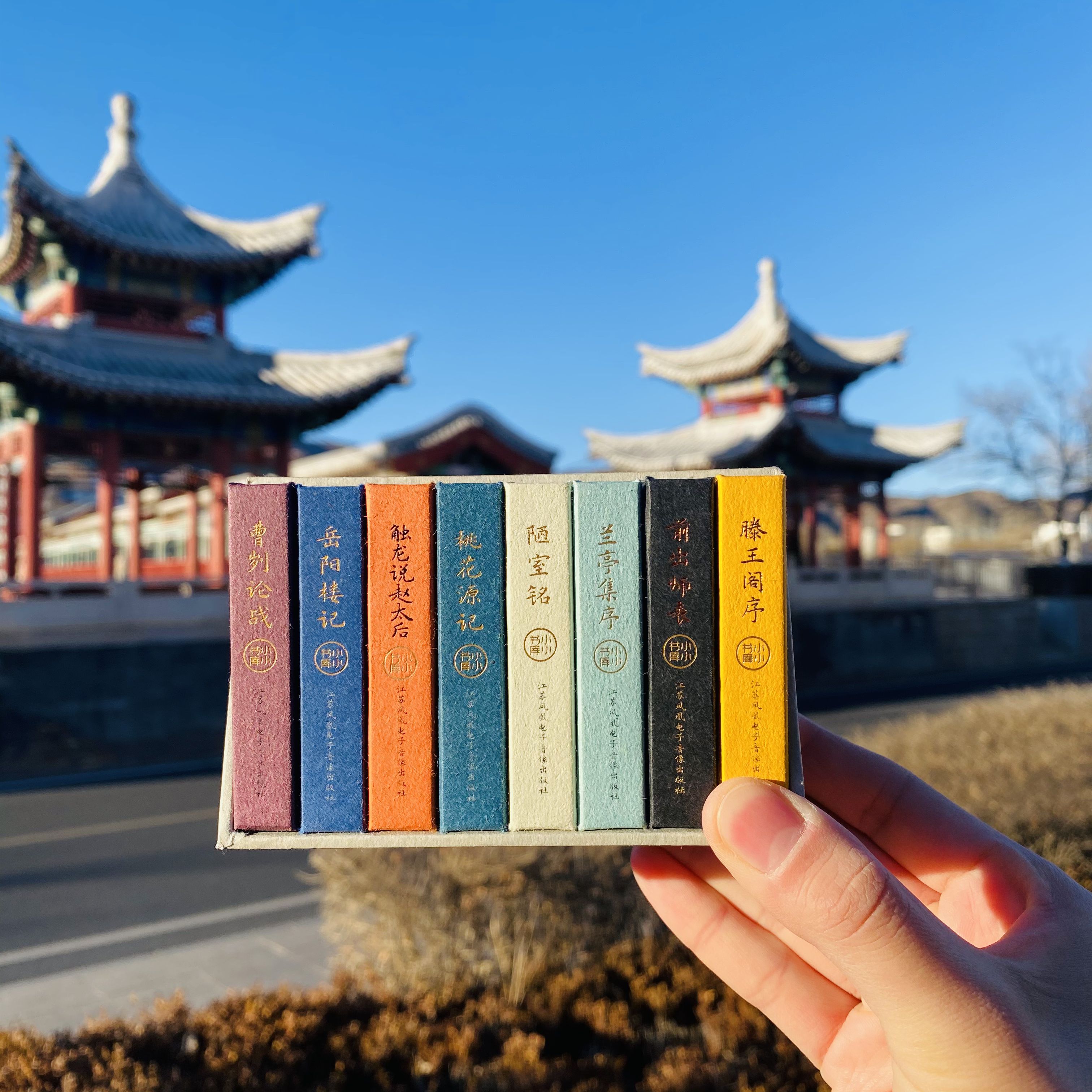 岳阳楼记滕王阁序桃花源记