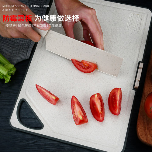 菜板家用抗切防霉砧板小麦秸秆塑料副食品切菜板菜刀二合一案板套