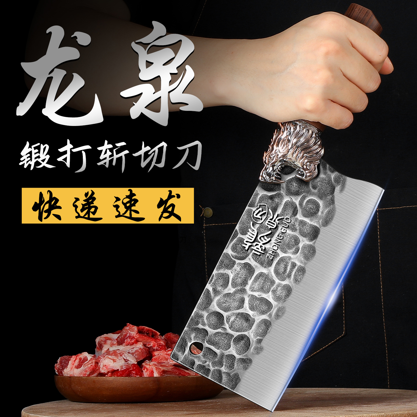 龙泉切菜刀厨师专用锻打厨房刀具