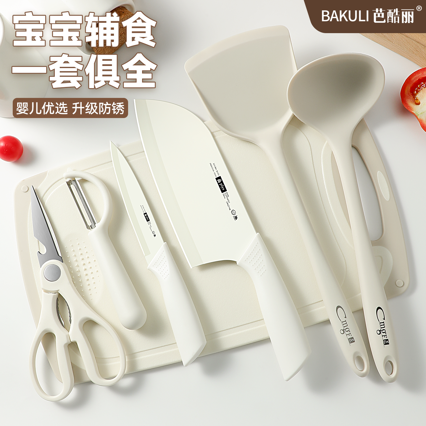 小菜刀女士專用切菜刀菜板套裝