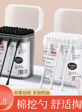 日本双头棉签掏耳朵专用一次性螺旋挖耳勺大人化妆黑色棉球棉花棒