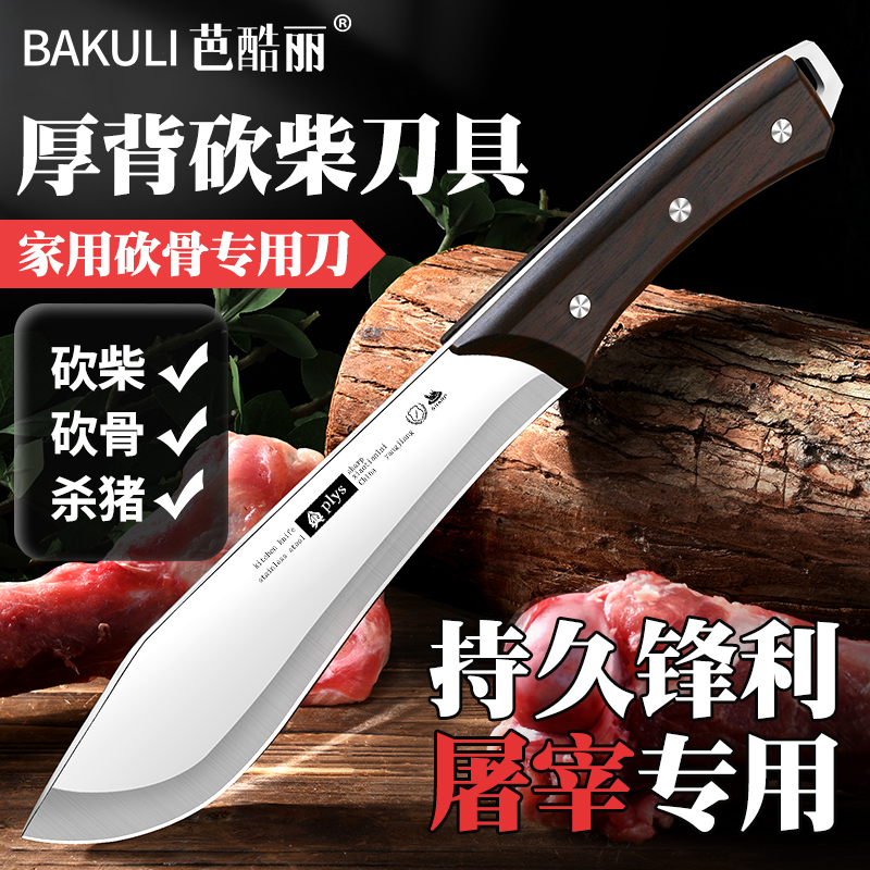 砍柴刀钓鱼排障劈柴刀开山刀砍刃剁骨斩砍骨刀户外露营野炊多用刀