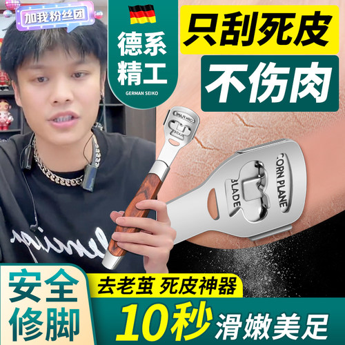 德国进口修脚神器去死皮套装工具