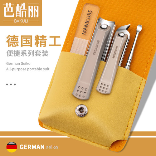 （佳琦推荐）德国进口指甲刀套装