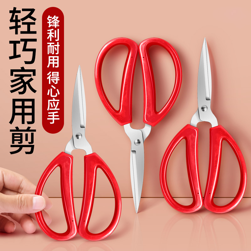 不锈钢家用剪刀小号剪纸剪刀