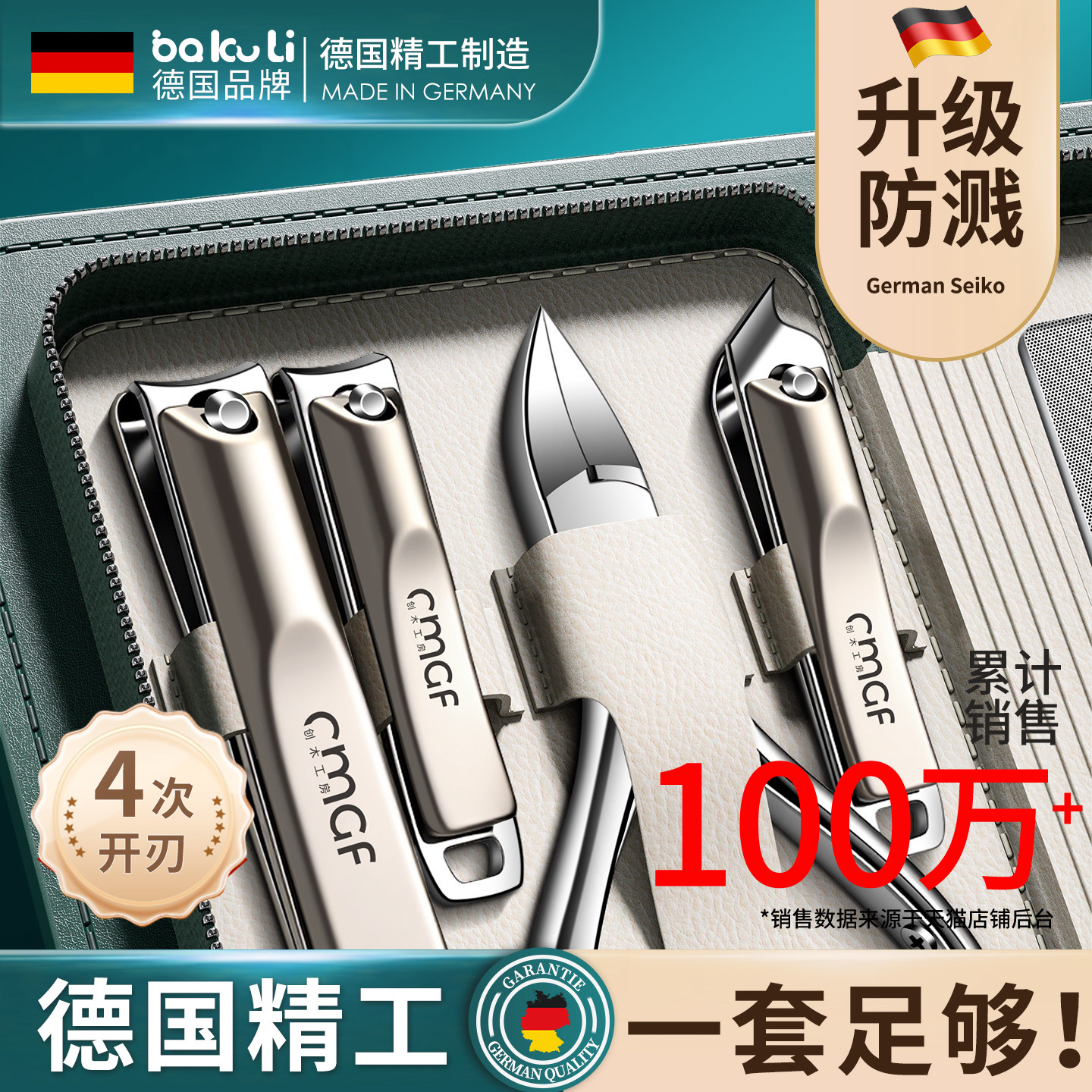 德国甲沟专用指甲刀套装指甲剪原装鹰嘴炎斜口指甲钳修脚进口工具
