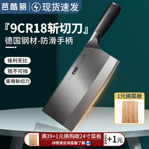 阳江9cr18菜刀家用切肉刀具厨房