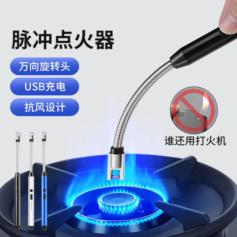 燃气灶脉冲点火器家用香薰