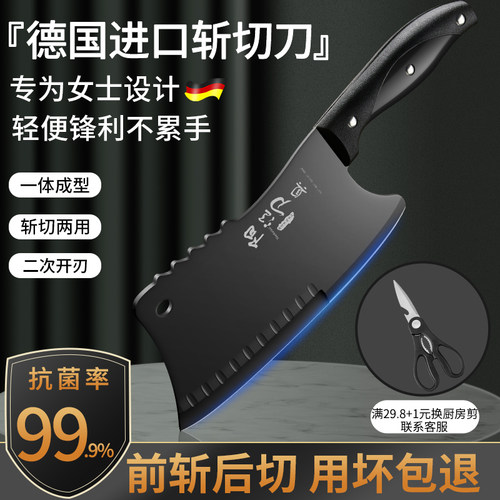 德国菜刀家用斩切两用厨房砍骨刀