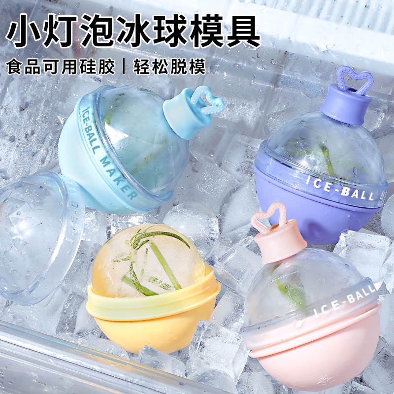 冰块模具大冰球制冰神器食品级冰格家用自制冻冰块硅胶磨具威士忌