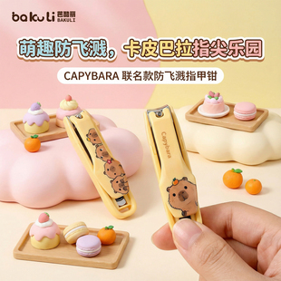 2026指甲剪指甲刀套装新款女生可爱指甲钳防飞溅修甲剪刀工具家用