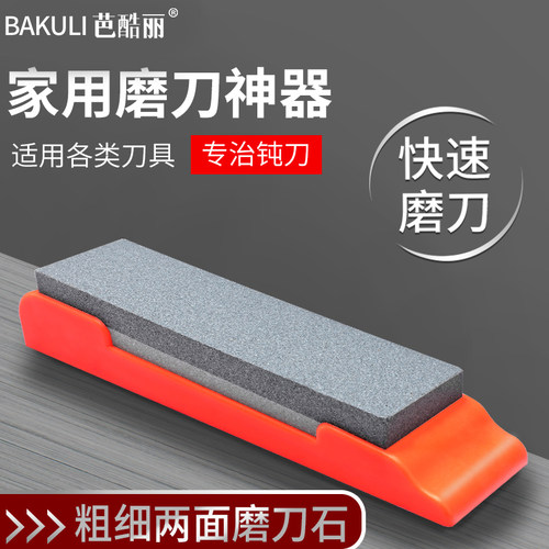 专业磨刀石家用菜刀快速磨刀神器