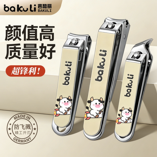 【可爱小羊】指甲刀防飞溅设计