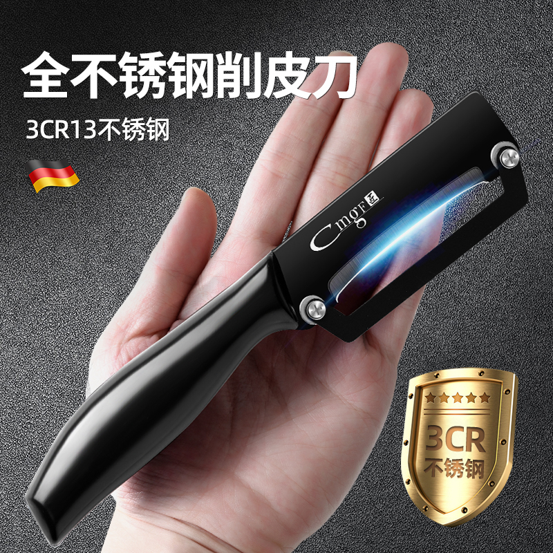 不锈钢削皮刀削莴笋菠萝专用刀