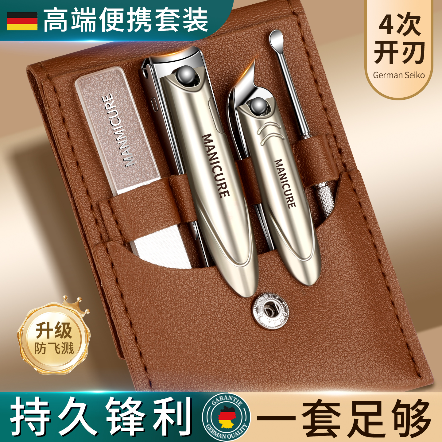 防飞溅指甲剪刀套装进口修脚工具