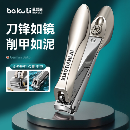 德国工艺指甲刀套装防飞溅