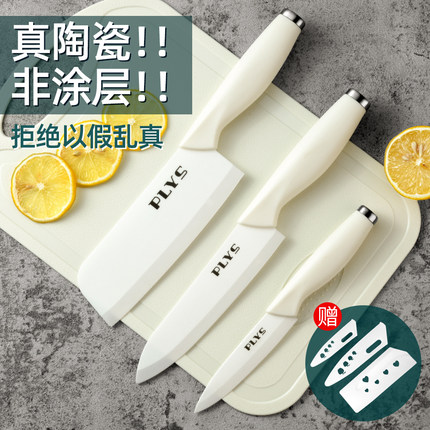德国陶瓷刀小菜刀厨师专用宝宝辅食刀具厨房切肉切菜刀女士切片刀