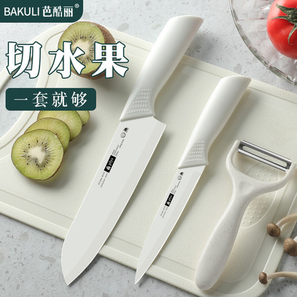 水果刀家用高档案板套装小刀锋利高硬度削皮瓜果刀宿舍用学生刀具