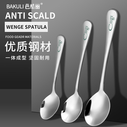 不锈钢勺子长柄圆勺汤勺吃饭勺