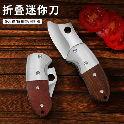 多功能钥匙刀随身便携户外刀具