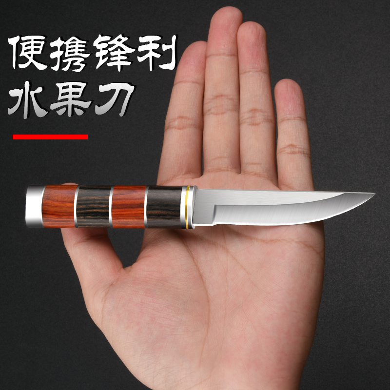 德国水果刀迷你小刀便携随身